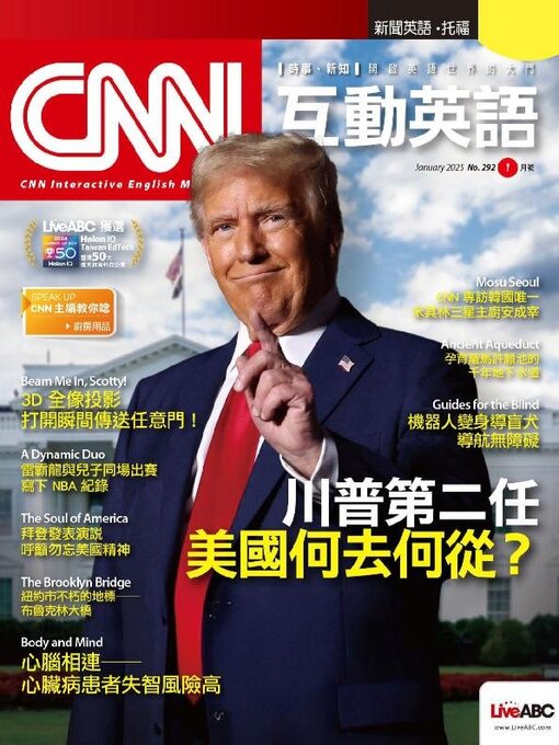 Title details for CNN 互動英語 by Acer Inc. - Available